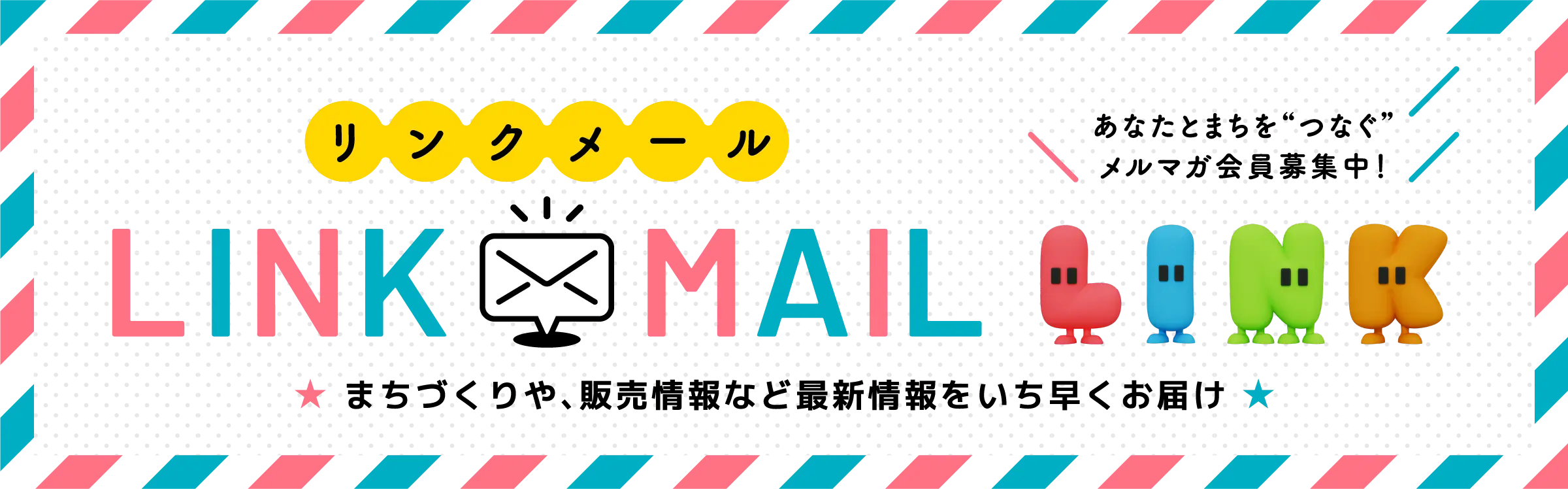 LINK MAIL