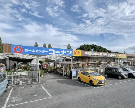 ホームセンターコーナン ドイトラパークいわき店