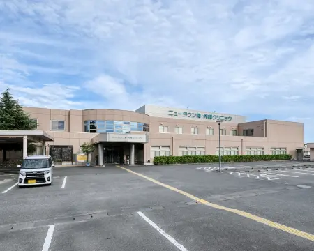 ニュータウン 腎・内科クリニック