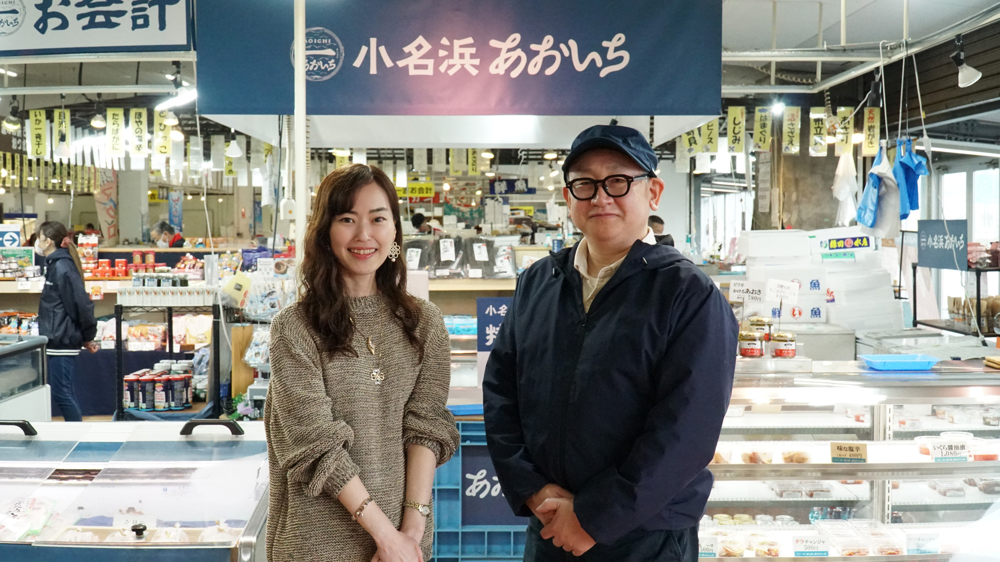 小名浜あおいちでのインタビュー風景