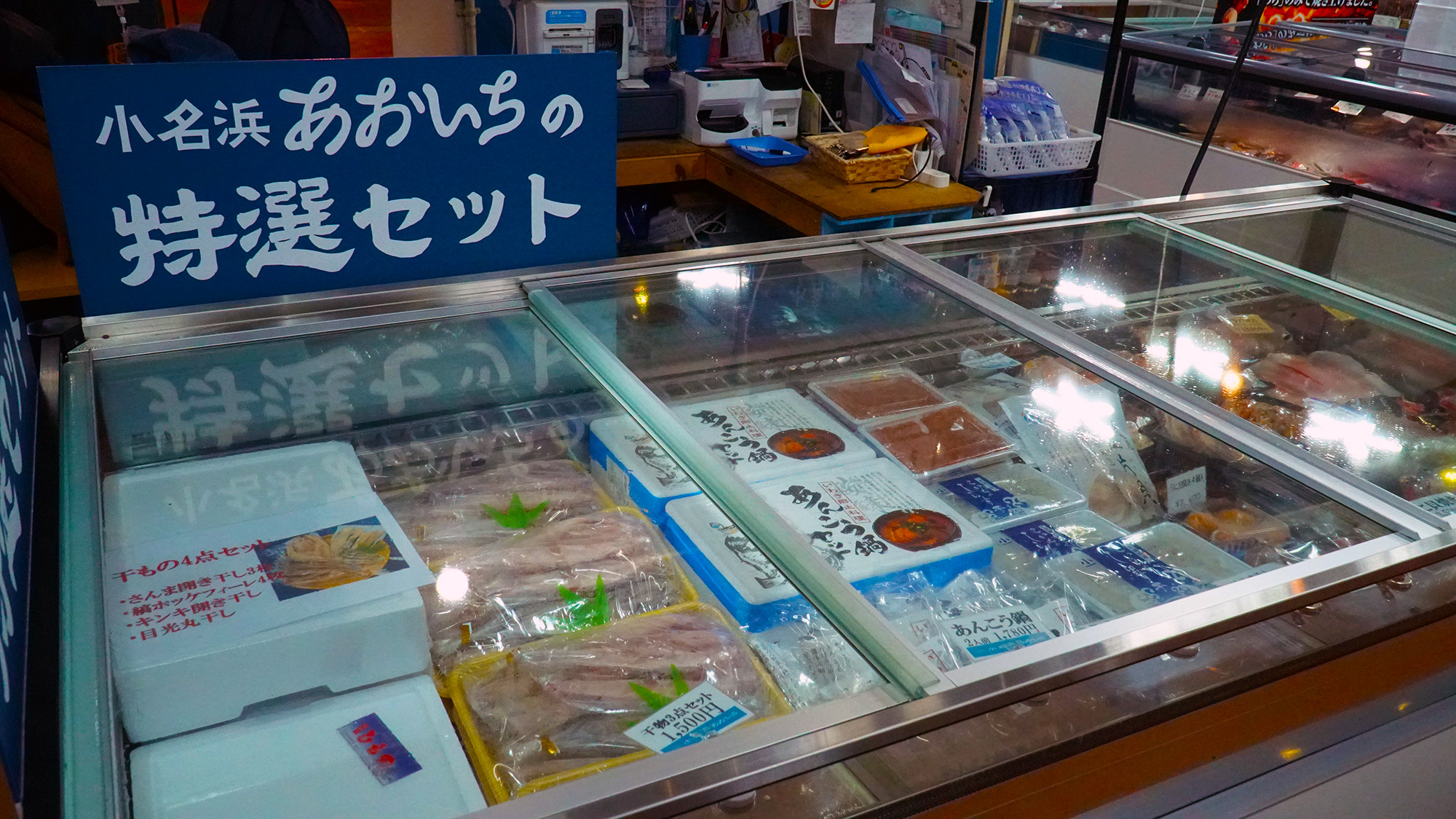 小名浜あおいちの店頭に並ぶ商品